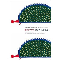 【新品】織物表紙のノート3種セット［鈴木マサル］国内生産＆手製本 Amazon.co.jp: 鈴木マサルのテキスタイル: 大胆な構図と鮮やかな